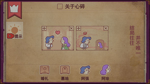 storyteller正版