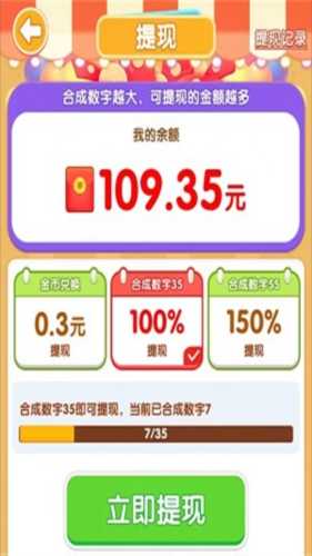 硬币爱消消截图0