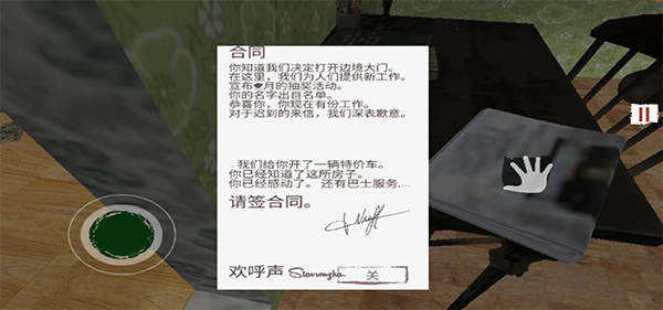 边境检察官Steam游戏