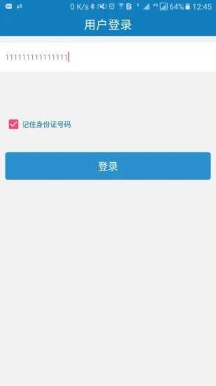 资助通安卓版截图3