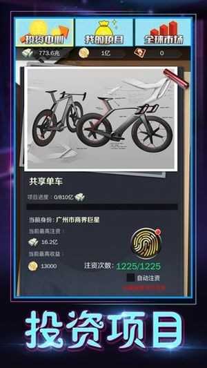 我的俏秘书汉化版截图2