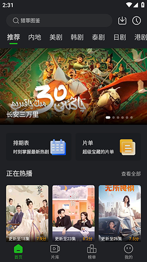 狮子影评 电脑版截图2