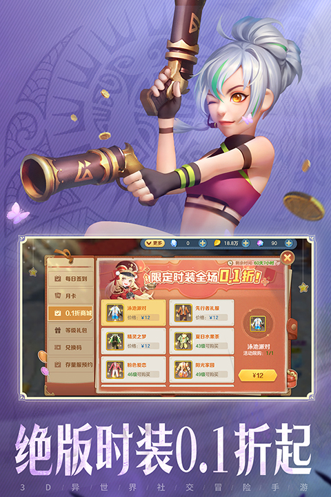 云上城之歌华为版截图1