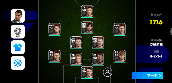 eFootball国际版