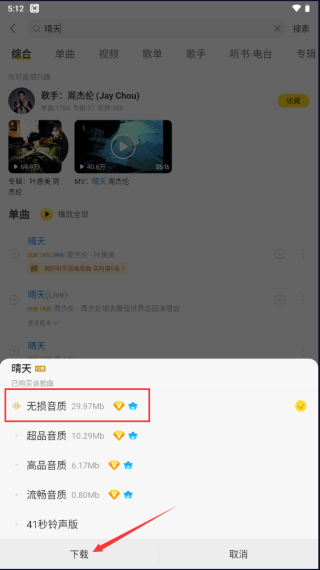 酷我音乐国际版