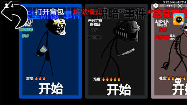 创游trollge对决截图3