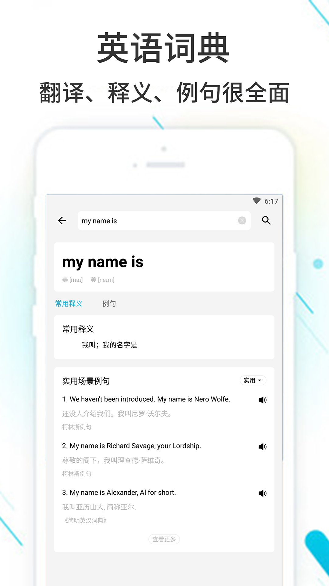 作业精灵免费答案截图2