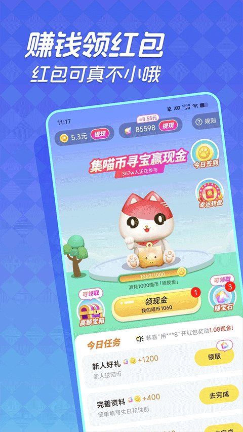 快领红包短视频截图1