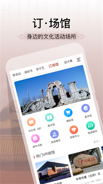 国家公共文化云截图0