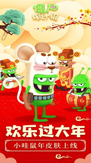 僵尸猎手截图4