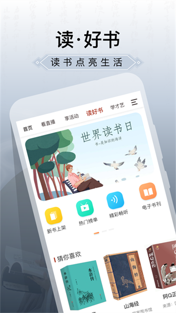 国家公共文化云截图2