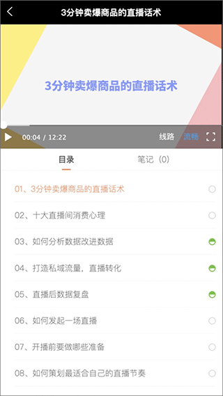 i博导最新版截图2