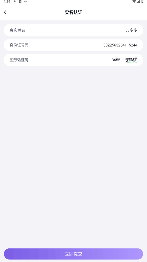 助手正版截图3