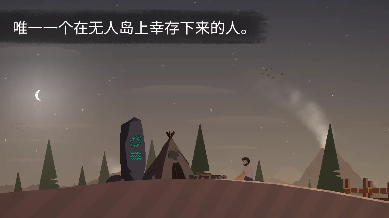 荒岛余生手机版截图1
