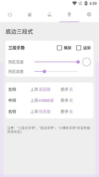 gesture截图1