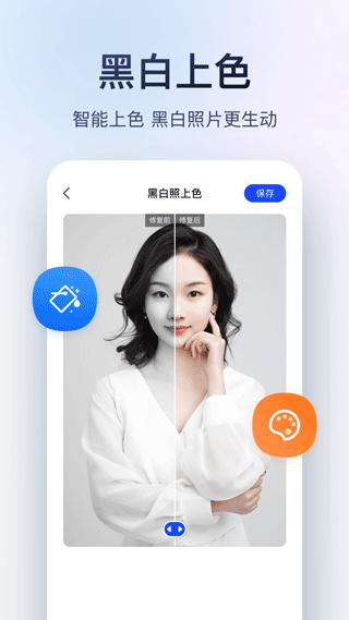 迅捷图片转换器安卓版截图2
