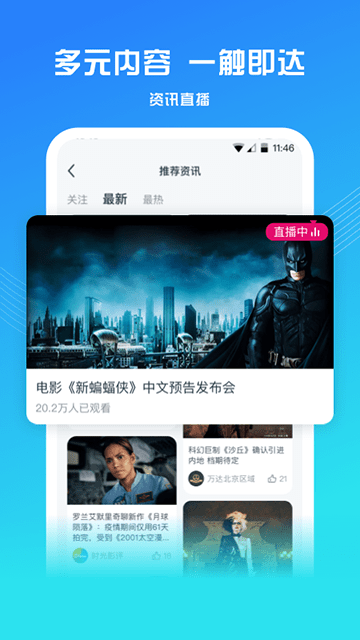 万达电影正版截图0