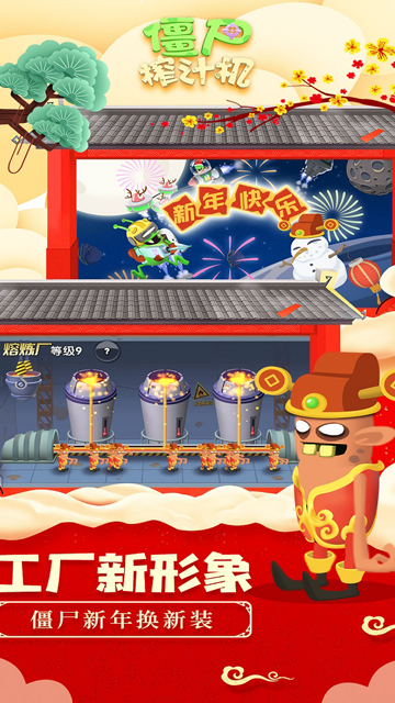 僵尸猎手截图2