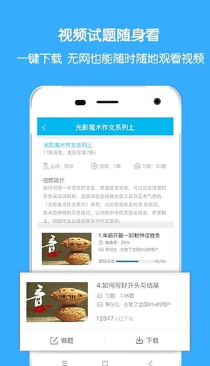 超级课堂2025截图2
