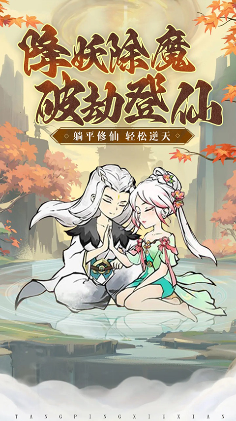 斗法天地截图0