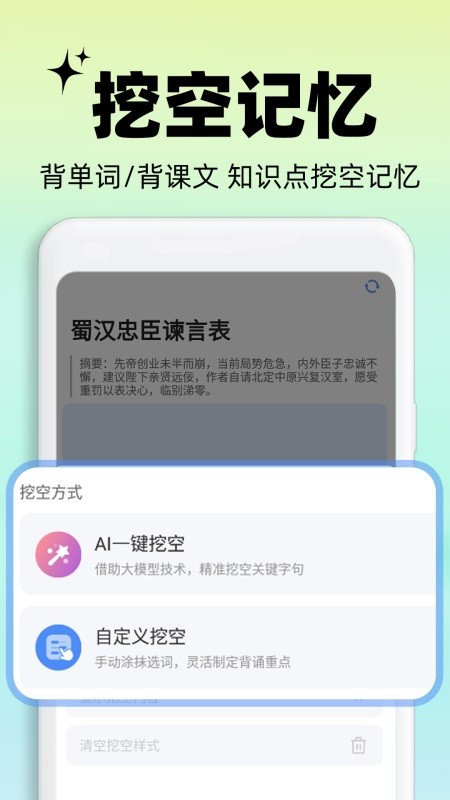 背书匠截图3