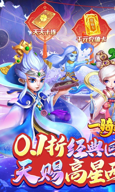 一骑当千2截图0