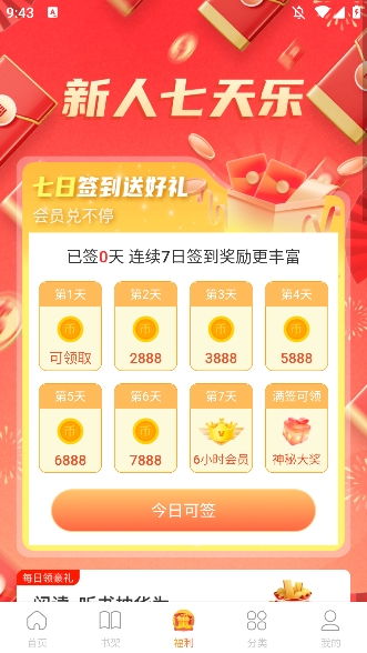 锦书截图2