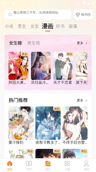 锦书截图3