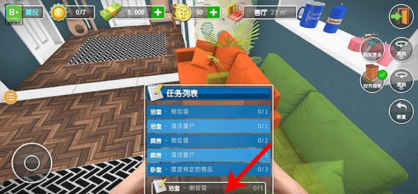 房产达人汉化版