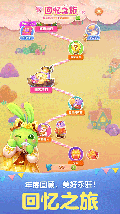 天天爱消除最新版截图2
