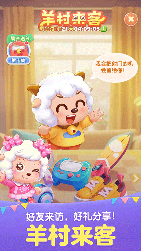 天天爱消除最新版截图1