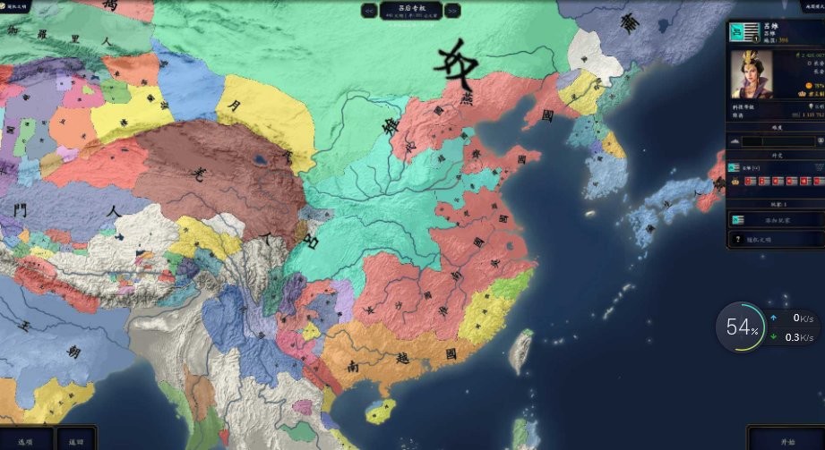 中华上下五千年2手机版截图1
