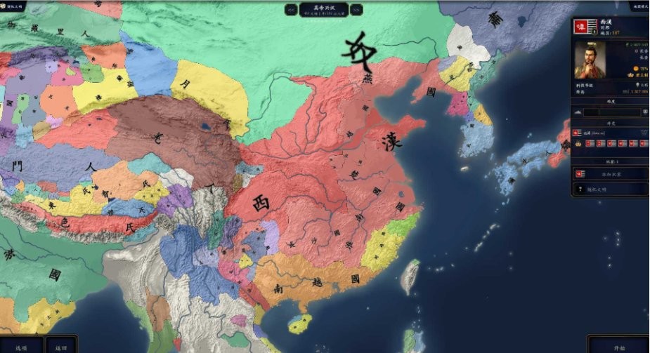 中华上下五千年2手机版截图0