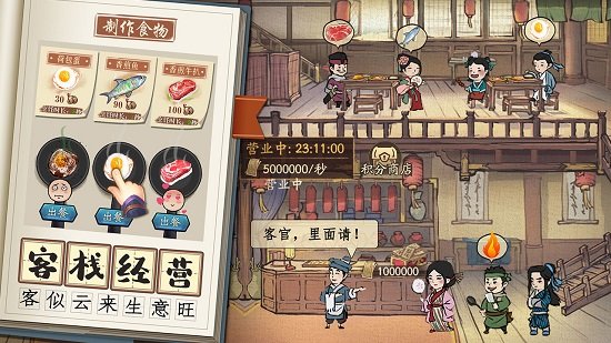 开店模拟器中文版截图2