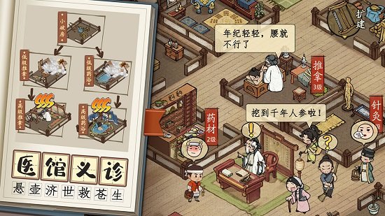 开店模拟器中文版截图0