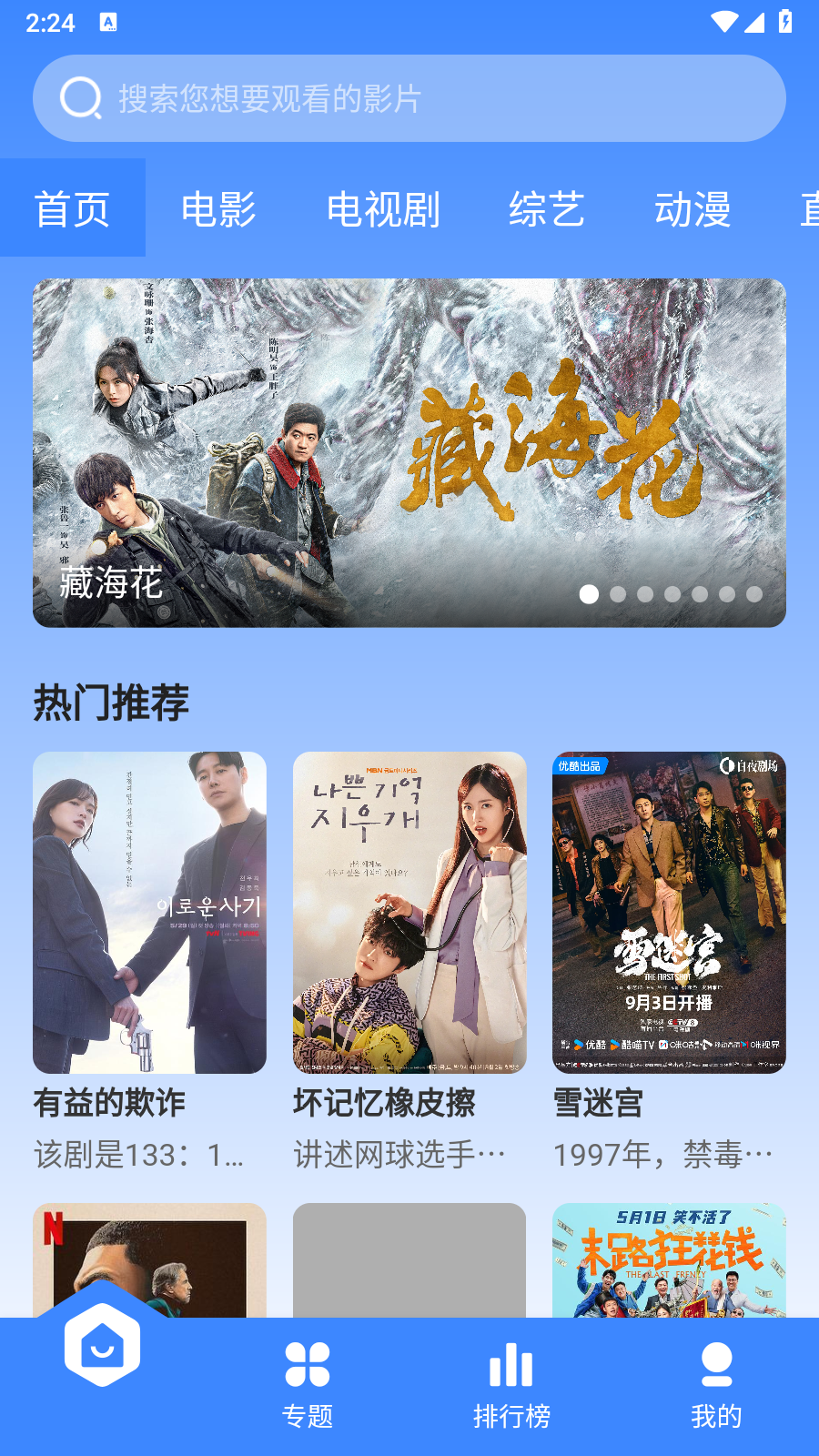 森林影院截图1