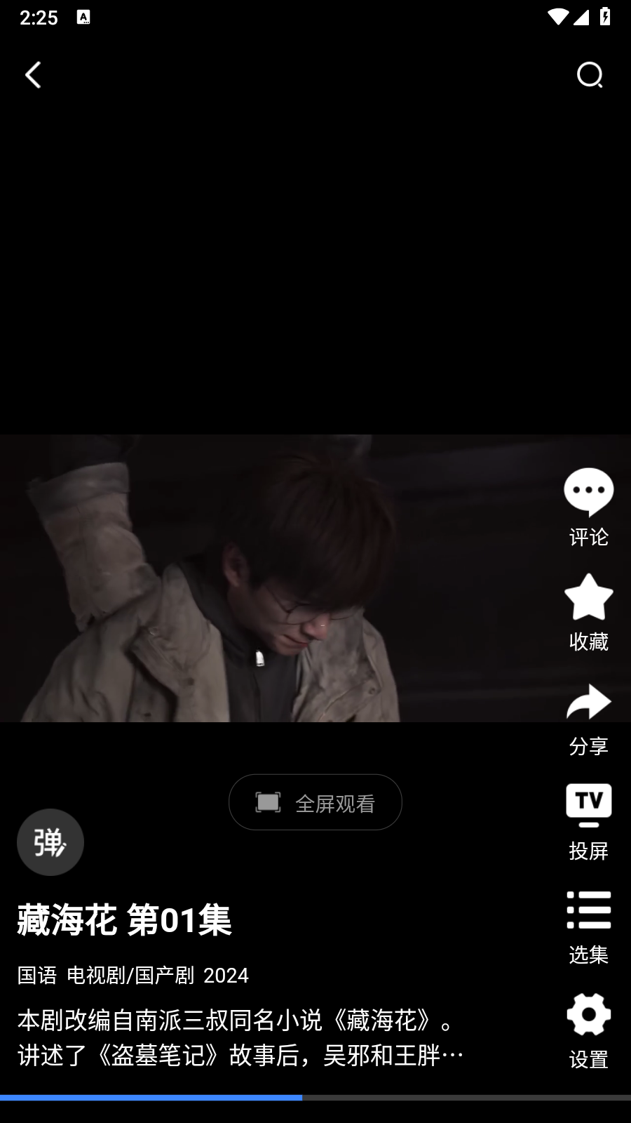 森林影院截图4