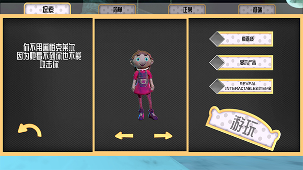恐怖娃娃截图3