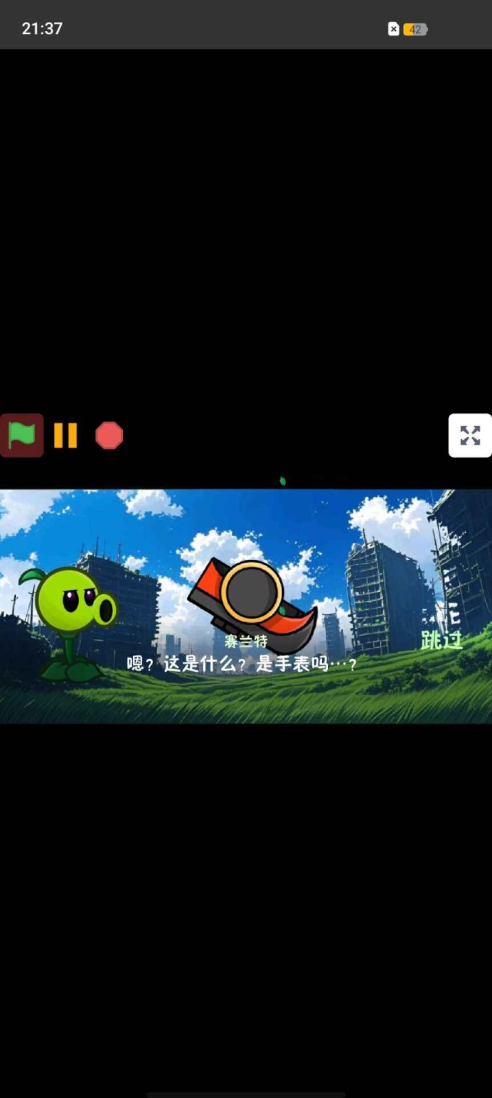 植物大战僵尸战争2中文版截图4