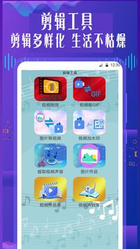 特效变音魔术师最新版截图2