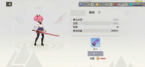 剑术冲刺最新版