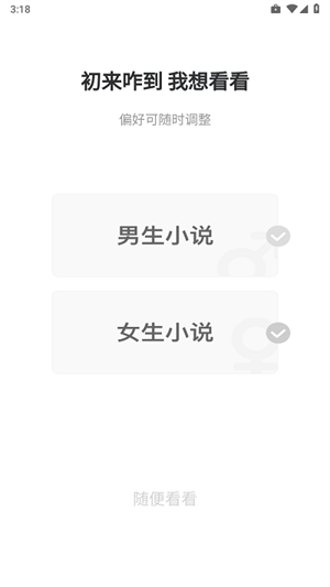 必看悦读最新版截图0