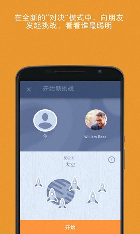 Memorado截图3