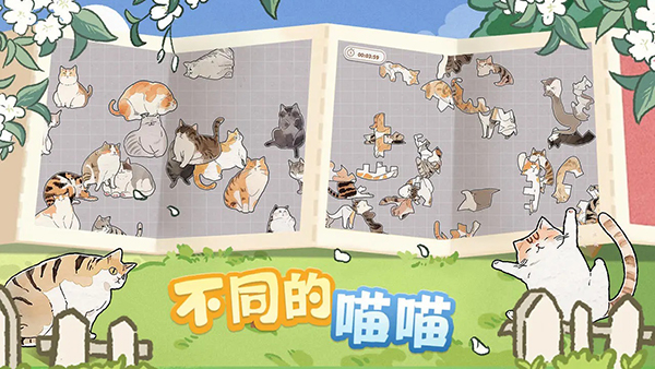 挤在一起的猫猫截图2