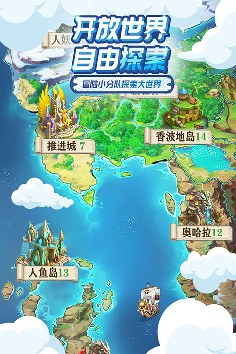 大航海威加截图0
