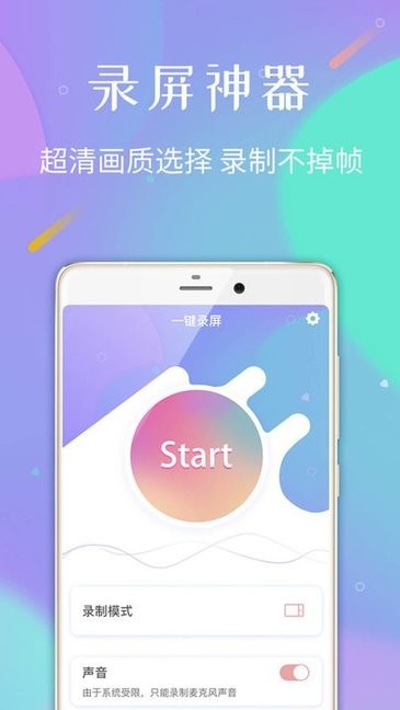 口袋录屏专家截图0