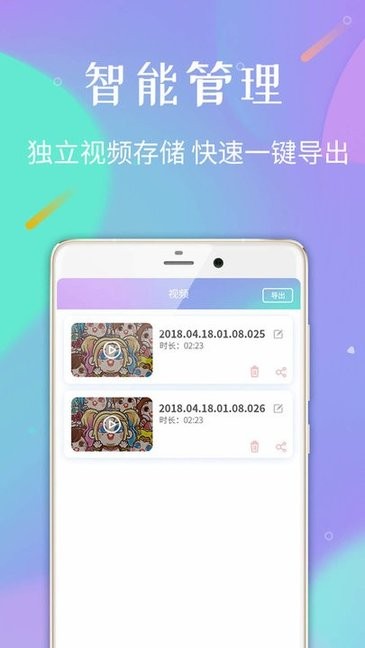 口袋录屏专家截图3