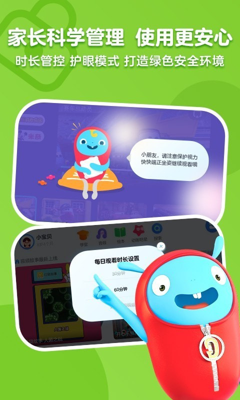 小小优酷截图3