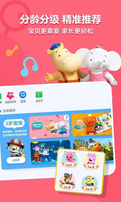 小小优酷截图1