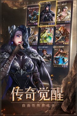 帝国雄师截图1